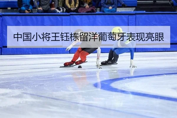 zhong-guo-xiao-jiang-wang-yu-dong-liu-yang-pu-tao-ya-biao-xian-liang-yan-2-507.jpg