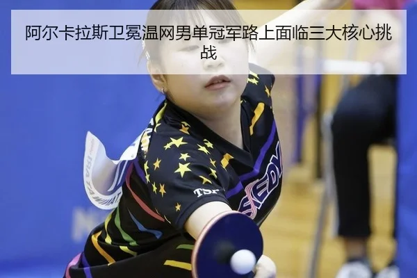 a-er-ka-la-si-wei-mian-wen-wang-nan-dan-guan-jun-lu-shang-mian-lin-san-da-he-xin-tiao-zhan-2-381.jpg