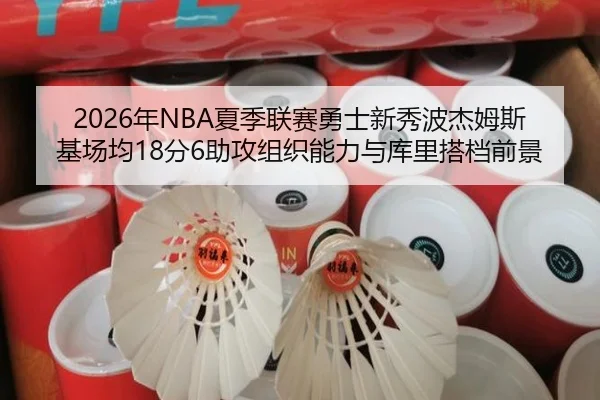 nian-xia-ji-lian-sai-yong-shi-xin-xiu-bo-jie-mu-si-ji-chang-jun-fen-zhu-gong-zu-zhi-neng-li-yu-ku-li-da-dang-qian-jing-2-765.jpg